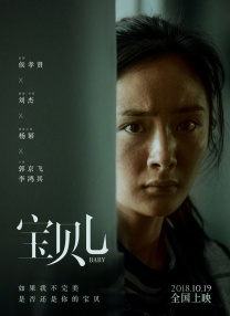 张津瑜事件